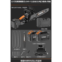 무선 엔진 충전식 전기톱 공구 미니 스틸 플런지쏘 전지톱 목공 전동 나무자르는기계 스크롤쏘, 12인치 /6.0Ah 15배파워 2전기3체인, 1개