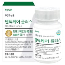 휴럼 덴틱케어 플러스 특허 유산균 프로바이오틱스