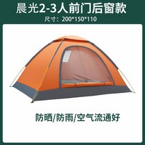 1인용 텐트 투맨 미군군용 첼트반 투어러2 크로스오버돔 몽가 HERITAGE 쉘터 돔텐트, G
