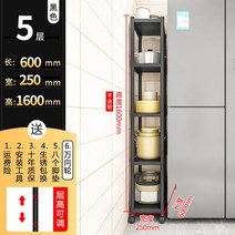 모던 주방 틈새 수납장 하부장 홈까페 정수기다이 선반장 부엌 깊은 펜트리 키큰, 5단 600*250*1600