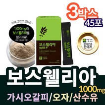 홈쇼핑 보스웰리아 원물 추출물 상어 연골 분말 가루 보스월리아 차 보스웰릭산 60% BOSWELLIA 보스웰리스 보스벨리아 보스엘리아 보수웰리아 50대60대 여자 남자 보충제 추천