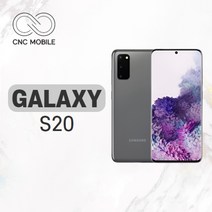 삼성 갤럭시S20 중고 공기계 리퍼폰 128GB, 강잔상, 색상무관(빠른출고)