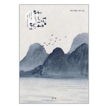 생각나눔 달하 노피곰 도다샤 (마스크제공), 단품, 단품