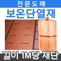 [난방필름부자재]OPP테이프 전기난방필름 시공 부자재, opp테이프