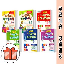 와이비엠 초등 영어 자습서+평가 3학년 4학년 5학년 6학년 1 2 학기 (김혜리 최희경) <오늘출발 GIFT>, YBM영어자습+평가 초등4-1(최희경), 초등4학년” class=”wr-img”></a></div></div></div></div><div class=