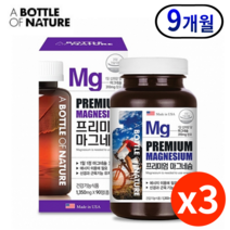 고함량 마그네슘 눈밑 다리 손발 저림 떨림 마그네슘부족 현상 에너지 근육 신경기능 운동선수 직장인 중년 여성 남성 미국직수입 식약처 권장 100%, 3개, 90정