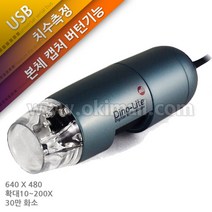 ANMO 디노라이트/USB 현미경 AM3013T=>AM3113T모델변경/ Dino-Lite Plus(30만 화소)” class=”wr-img”></a></div></p></div></p></div></p></div><div class=