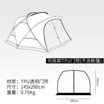 원터치 팝업 텐트 야외 캠핑 반구형 쉘터 경량 볼 터널 한국 소형 동일 내후성, 2.TPU