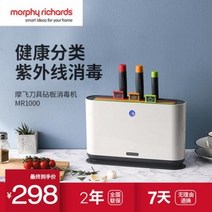 소독기 수저식기 칼도마살균기 마비도마 제거기 살균기 도마대 자외선억균마비 분류 도마
