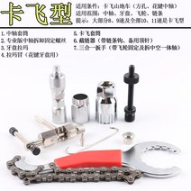 다기능자전거 많다 산악자전거 수리 공구모음세트 도로 차가운데 샤프트 크랭크암 프리휠 체인 탈착 장착 2635583196