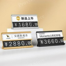 합금가격표 알루미늄가격표 금속디지털 가격표시대 조립형가격표 판넬가격표, 너도밤나무디지털그레인 x10개
