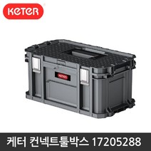 케터 공구박스 공구가방 공구상자 공구통 부품상자 부품통