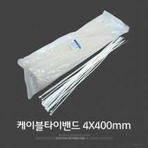 KP 타이밴드 배선정리 약250개입 케이블타이(4x400mm) 전선정리, 상세페이지 참조, 상세페이지 참조