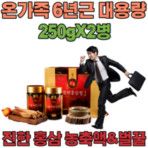 식약청 인증 온가족 진한 6년근 홍삼 농축액 벌꿀 부모님 은사 거래처 단체 성년의날 생신 근로자의날 생일 명절 선물 용 세트 4만원대 건강 기능 식품 영양 보충 제 파는곳 추천, 1
