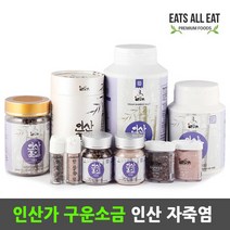 이츠올릿 인산가 자색 죽염 9회 구운 소금 분말 240g 인산가 자죽염 융용 자염 용융, 상세페이지 참조, 상세페이지 참조, 상세페이지 참조, 상세페이지 참조