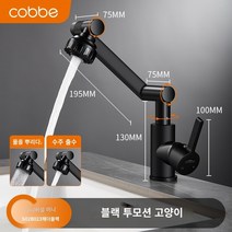 Kabe 수도꼭지 세면기 따뜻한 것과 차가운 세면기 욕실 범용 기계 팔 욕실 다기능 분지의 수도꼭지, 1. A1 [블랙 업그레이드] 이중 기능(업그레이드 과