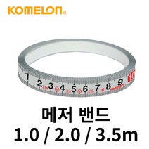 코메론 메저밴드 피드자 접착식 줄자 눈금자 1M-3.5M, 3.5m