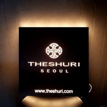 [209팩토리]큐브간판 Size50x50x5cm LED아크릴사인 박스간판 간판제작 간판문패 005, 01.50cm x 50cm x 5cm, 02.무광레드, 02.전구색(제품적용)