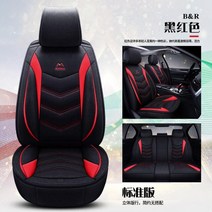 아마 + 가죽 자동차 시트 커버 메르세데스 w204 차량, 03 Standard edition