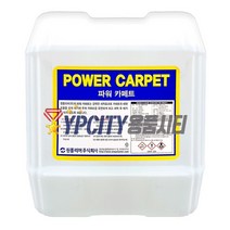 원폴리머 파워카페트 18.75L 카페트 샴푸 세제 카펫 청소 세정제 찌든때 제거 클리너, 단품