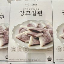 태승식품 앙꼬절편 720g, 아이스박스 포장