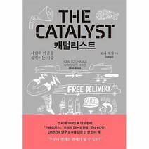 공부서점 캐털리스트, 단품없음