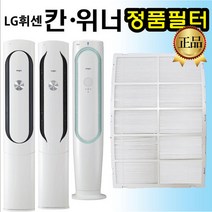 LG 휘센 에어컨 정품 필터 FNQ167VEPW FNQ167VFPW