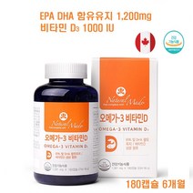 네츄럴메이드 오메가3비타민D EPA DHA 비타민D3 연어오일 180캡슐 오메가3 비타민D 연어오메가3 오메가3식품, 1병