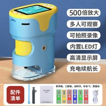 전문가급 전자광학 현미경 고화질 휴대용, 14 HD 대형 화면 - 500배 배율 블루 현미경 -