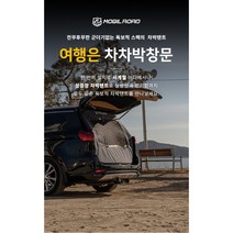 카니발 삼중창 차박텐트, 올뉴카니발