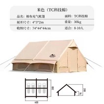 에어텐트 천텐트 대형 4인용 5인용 6인용 7인용 8인용, 12m² 면 텐트 (8-10인용)