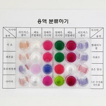 초등 과학교구 용액분류하기(5인용) 산염기용액 지시약 창의사고