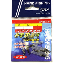 핸드피싱 고급형 실리콘 유동찌고무 홀더 회전도래 장착 중층 내림 옥내림 민물 찌다리홀더, M