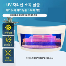 미니 건조기 빨래 신발 소형 휴대용 의류관리기 아기 속옷 속옷 소독 기계 건조기 가정용 자외선 옷 작은 소독 캐비닛 고온 살균 기계, H.작은 미니