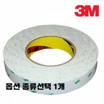광범위 백색 반투명 양면테이프 명판 플라스틱 광고물 부착 8mm 10mm 12mm 15mm 20mm 25mm 50mm 종류선택 1개, 5개입 20mm x 50M