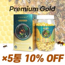 호주 로얄제리 프리미엄 골드 고함량 비타트리 로열젤리 1600 365캡슐 호주산 로얄젤리, 5개(10%할인)