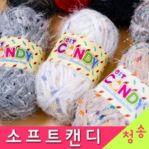 [청송뜨개실] (3시이전 당일발송) 소프트캔디 도안증정 털실 뜨개실 수면사실 소프트캔디실, 07.진보라(화이트퍼)