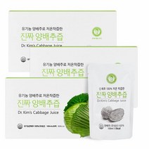 김재식 헬스푸드 경상북도김재식헬스푸드 국내산 저온착즙 유기농 진짜양배추즙 100ml 30팩 x 3박스