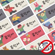 팬더몰 어린이집 유치원 방수 네임스티커, 투명 (아기동물)