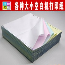 인쇄지 가능 맟춤제작 에어 화이트 비행기를 타다 영수증 PC 23 받다 타입 출하함 단 들다 출고증 3151624087, 241x93MM