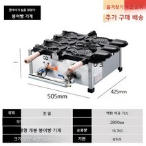 아가리 붕어빵 창업 아이스크림 디저트 카페 신메뉴, FY-1103B.R가스세물고기무료자습서