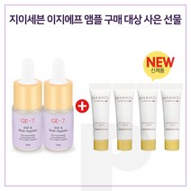 GE7 이지에프앰플 2개 / 샘플 이자녹스 테르비나세럼 10ml x4개 (총 40ml), 1개