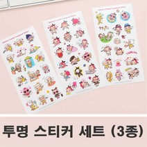 TTW4F877E 그림 주문 일정 예쁜 투명 아동미술학원 카드 종류 글자제작 문구 나만의만들기 셀프 다이어리 데코 꾸미기 그래픽 노트 글씨 캐틱터 캐릭터 스티커 보호 디자인 플래너 케이스 일러스트 스케줄, 본상품선택