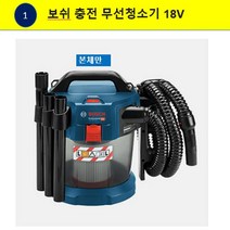 보쉬 충전 무선청소기 18V (GAS18V-10L) 본체만 T123