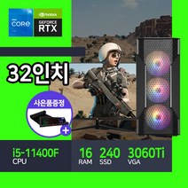 아고라시스템 게이밍 컴퓨터 조립 본체 인텔 11세대 RTX3060Ti 32인치 모니터세트 베틀그라운드 리니지M 오딘 디아블로, 베놈블랙