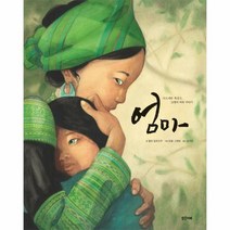 엄마 다르지만 똑같은 31명의 여자이야기 37 밝은미래이야기그림책, 상품명