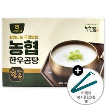 코스트코 착한들 고삼 농협 한우 사골 곰탕 2640ml (330ml x 8개) + 이케아 봉지클립(대) 1P, 단품