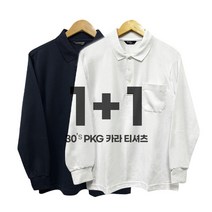 1+1 나인앤나인 데일리 30수 PK 카라 긴팔 티셔츠