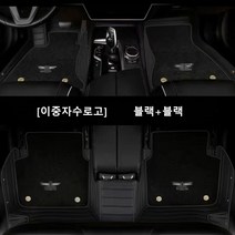 명카 제네시스 바닥매트 카매트 G70 G80 GV70 GV80 5D 6D 풀커버 발판매트, 이중매트 블랙+블랙