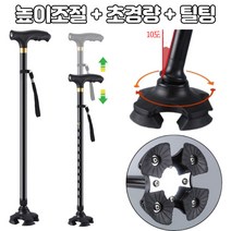 어르신 네발 한발 접이식 지팡이 모음 높이조절 초경량 노인용 고급 고급형 지팽이 명품 환자용 노인 장수 가벼운 보행보조기, 한발 고무발판